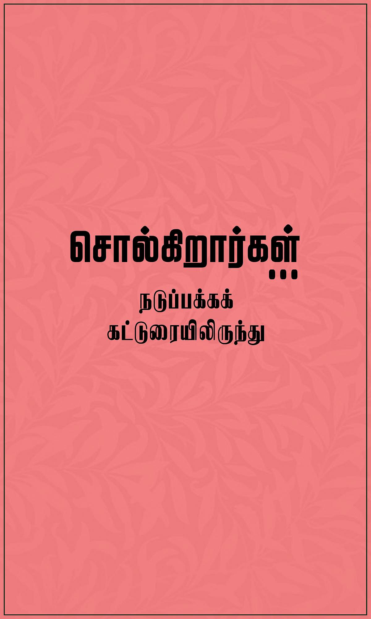மத்திய கிழக்கில் அதிகரிக்கும் போர்ப் பதற்றம்