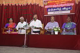 ஸ்ரீமீனாட்சி அரசு மகளிா் கல்லூரியில் முத்தமிழ் விழா