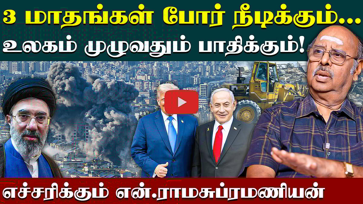 ஈரான் போரால் இந்தியாவில் பாதிப்பு | Iran Israel war | America | Dr Ramasubramanian | Dinamani