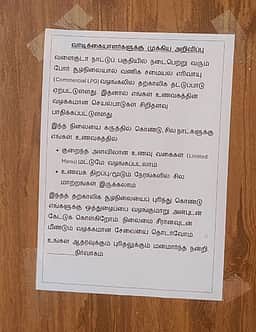 சமையல் எரிவாயு தட்டுப்பாடு: தஞ்சை உணவகங்களில் உணவு வகைகள் குறைப்பு