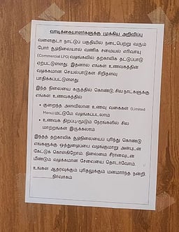 சமையல் எரிவாயு தட்டுப்பாடு: தஞ்சை உணவகங்களில் உணவு வகைகள் குறைப்பு