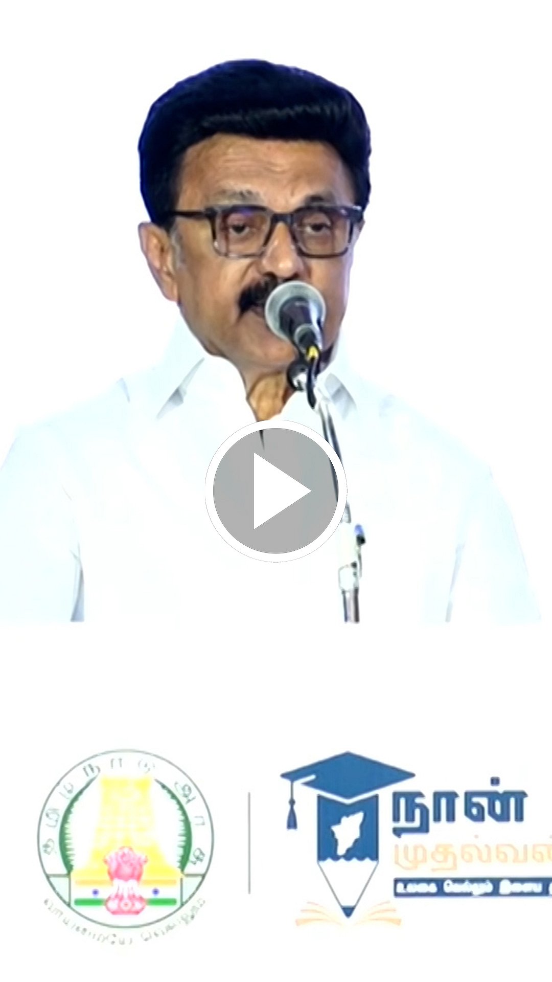 உலகிலேயே கடுமையான தேர்வு! UPSC தேர்வில் வெற்றி பெற்றோருக்கு முதல்வர் பாராட்டு!