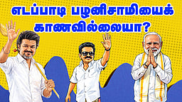 Podcast | திருச்சியில் மாநாடுகள்: யாருக்குத் திருப்பம்? | Dinamani | News and Views | Epi - 12