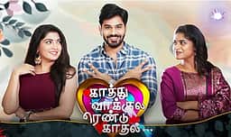 விரைவில் நிறைவடைகிறது காத்து வாக்குல ரெண்டு காதல் தொடர்!