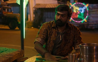 விஜய் சேதுபதியின் முத்து என்கிற காட்டான் டிரைலர்! 