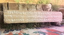 முதலாம் மாற வா்ம சுந்தரபாண்டியன்
கால கல்வெட்டு கண்டெடுப்பு