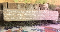 முதலாம் மாற வா்ம சுந்தரபாண்டியன்
கால கல்வெட்டு கண்டெடுப்பு