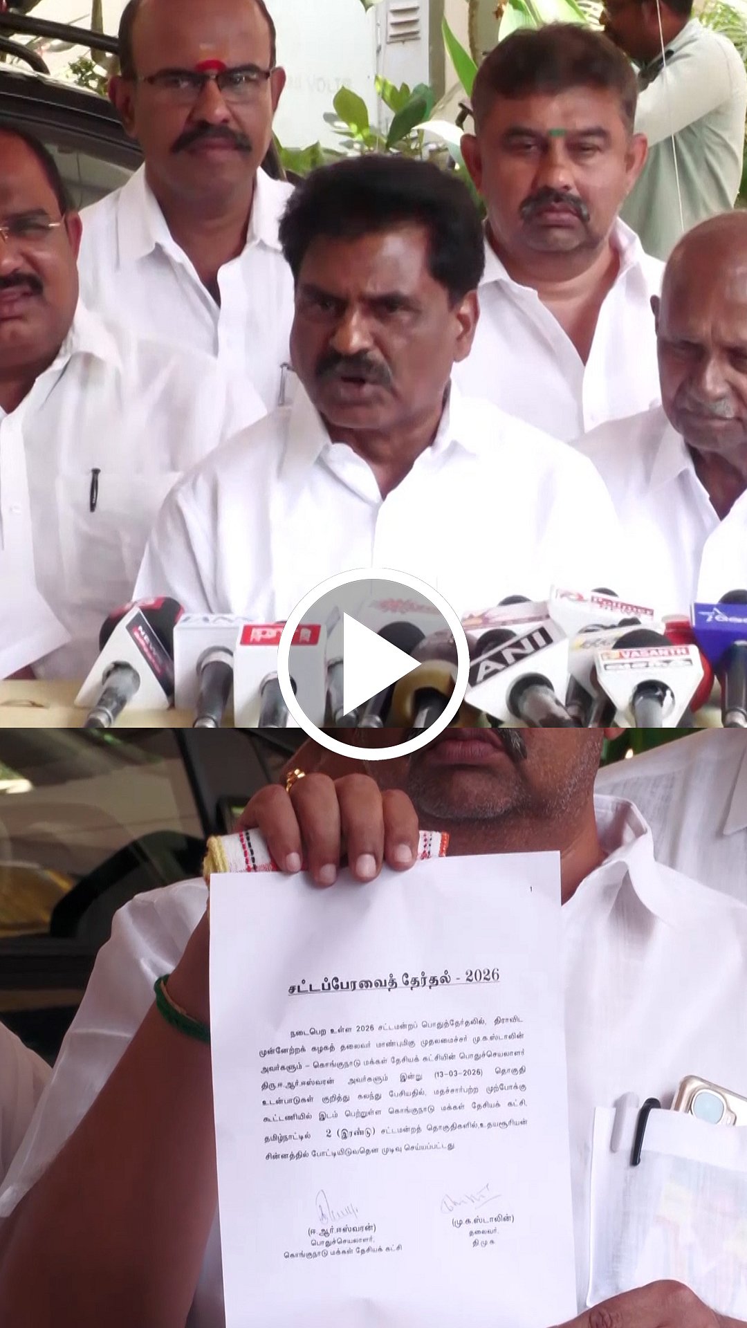 கொமதேகவுக்கு 2 தொகுதிகள் ஒதுக்கீடு! கட்சியின் பொதுச்செயலாளர் ஈ.ஆர். ஈஸ்வரன் பேட்டி!