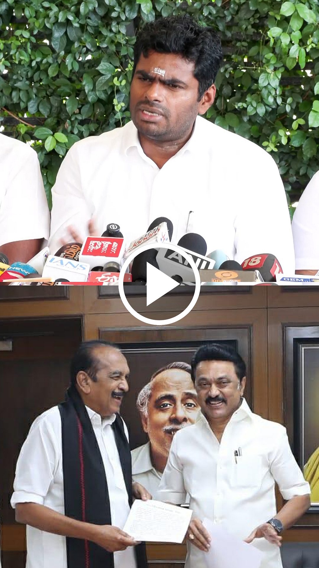 ”தமிழ்நாட்டு அரசியலை மாற்ற நினைத்த வைகோ அண்ணனுக்கு 4 சீட்டு!” அண்ணாமலை