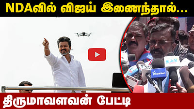 போரால் ஏற்பட்ட பாதிப்புகள் அண்ணாமலைக்குத் தெரியவில்லை: திருமா! | VCK | BJP