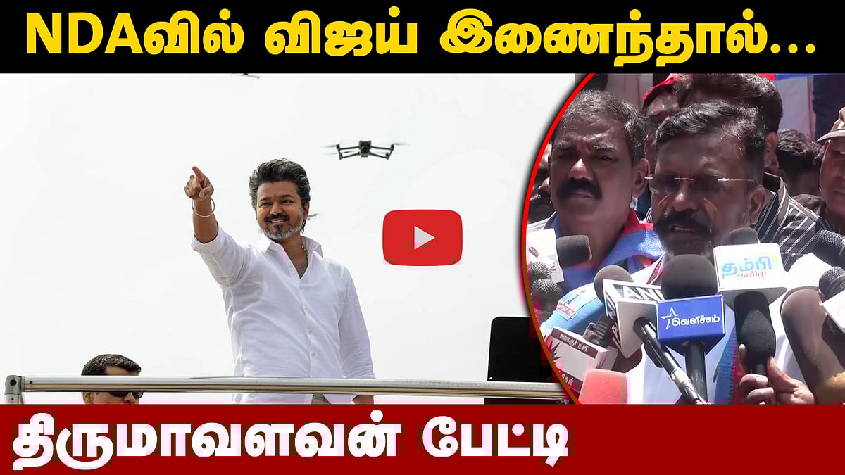 போரால் ஏற்பட்ட பாதிப்புகள் அண்ணாமலைக்குத் தெரியவில்லை: திருமா! | VCK | BJP