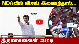 போரால் ஏற்பட்ட பாதிப்புகள் அண்ணாமலைக்குத் தெரியவில்லை: திருமா! | VCK | BJP