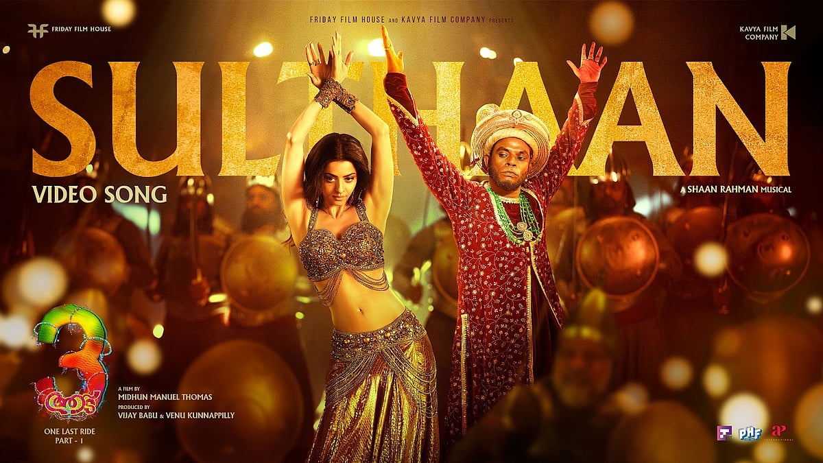 சுல்தான் பாடல் வெளியானது!