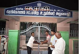அரக்கோணம் எம்எல்ஏ அலுவலகத்துக்கு ‘சீல்’