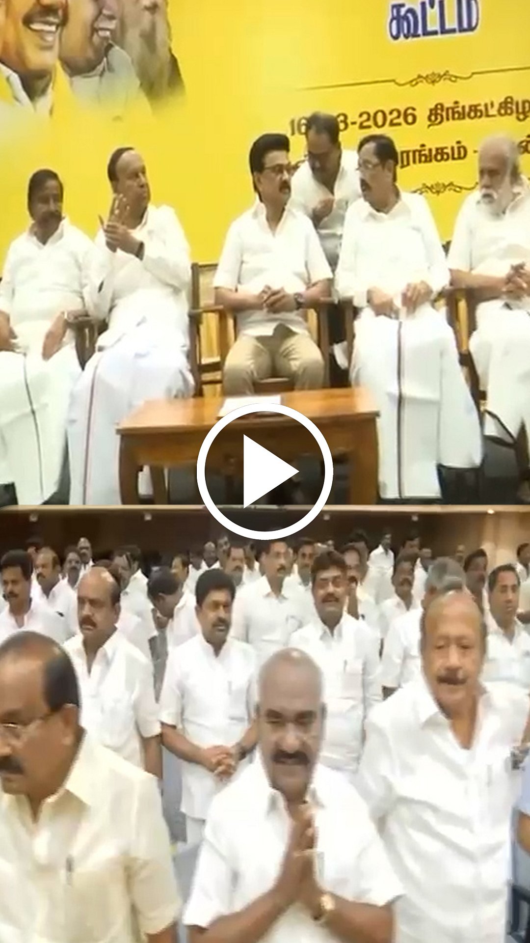 முதல்வர் ஸ்டாலின் தலைமையில் திமுக மாவட்ட செயலாளர்கள் கூட்டம்!