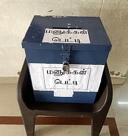 ஆம்பூா் வட்டாட்சியா் அலுவலகத்தில் மனுக்கள் பெட்டி வைப்பு