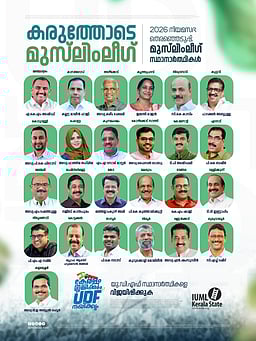 கேரள தேர்தல்: ஐ.யூ.எம்.எல். 27 இடங்களில் போட்டி - வேட்பாளர்கள் அறிவிப்பு!