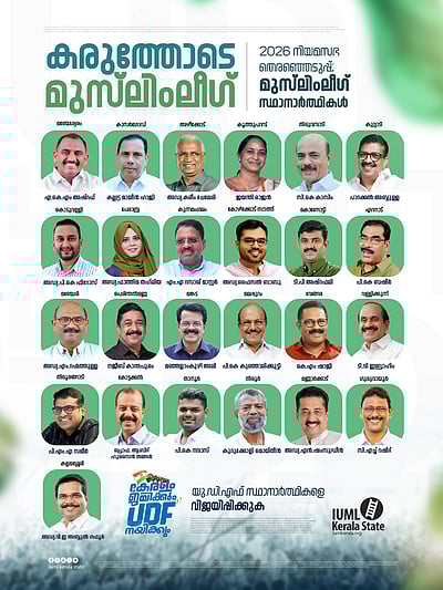 கேரள தேர்தல்: ஐ.யூ.எம்.எல். 27 இடங்களில் போட்டி - வேட்பாளர்கள் அறிவிப்பு!