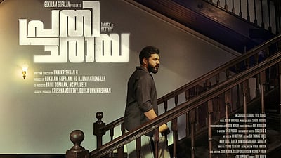 நிவின் பாலியின் பிரதிச்சாயா வெளியீட்டுத் தேதி! 