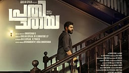 நிவின் பாலியின் பிரதிச்சாயா வெளியீட்டுத் தேதி!