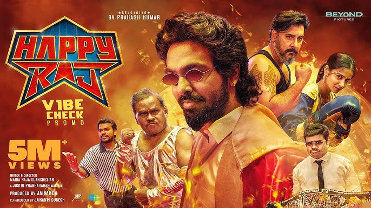 ஹேப்பி ராஜ் டிரைலர்!