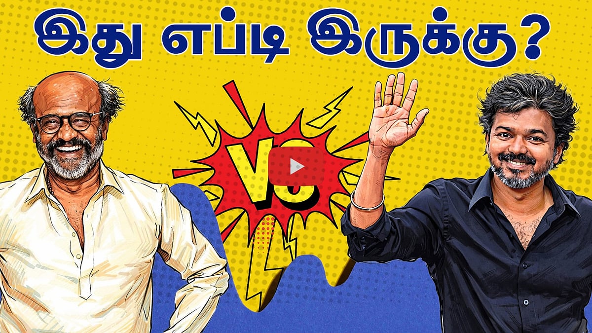Podcast | மௌனம் கலைப்பாரா விஜய்? | News and Views | Epi - 14 |