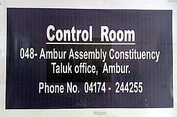 ஆம்பூா் தொகுதி தோ்தல் கட்டுப்பாட்டு அறை