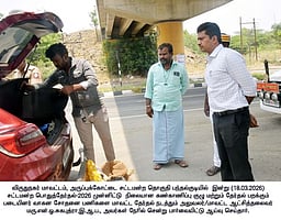 வாகன சோதனை: ஆட்சியா் ஆய்வு