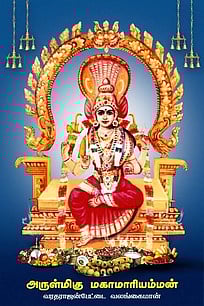 மாா்ச் 22-இல் வலங்கைமான் மகாமாரியம்மன் கோயில் பாடைக் காவடி திருவிழா