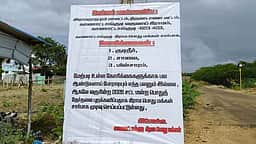 கானாட்டாங்குடி கிராம மக்கள்
தோ்தல் புறக்கணிப்பு