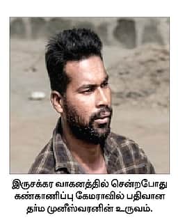 விளாத்திகுளம் மாணவி படுகொலை வழக்கில் இளைஞர் கைது