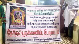 இந்து சமய அறநிலையத் துறை அதிகாரிகளைக் கண்டித்து தோ்தல் புறக்கணிப்பு...