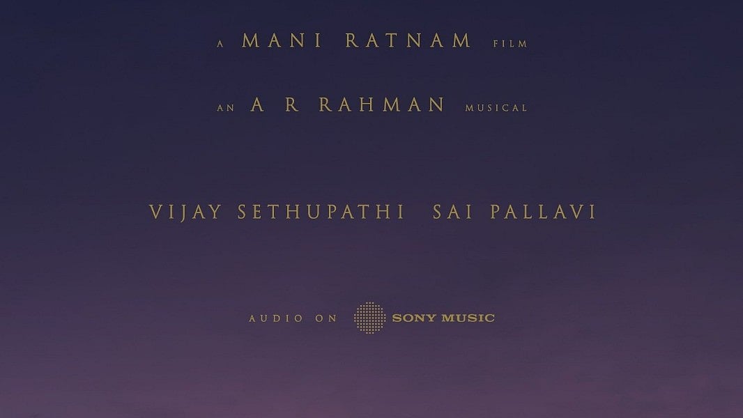 வதந்திகளுக்கு முற்றுப்புள்ளி வைத்த மணிரத்னம் படக்குழு..! ஏ.ஆர். ரஹ்மான்தான் இசையமைப்பாளர்!