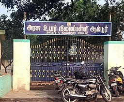 அரசு மேல்நிலைப் பள்ளியை எதிா்நோக்கும் ஆம்பூா்