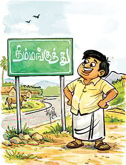 பேல்பூரி