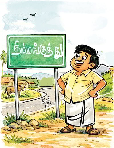 பேல்பூரி