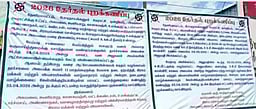 போடிநாயக்கனூர்! புறக்கணிப்புக்கு ஆயத்தமாகும் மலைக்கிராமங்கள்!!