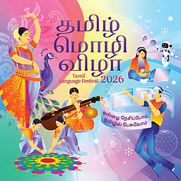 சிங்கப்பூரில் தமிழ் மொழி விழா