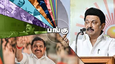 சொல்லப் போனால்... கட்சிகளின் வாக்கு சதவிகிதம் என்கிற கற்பிதம்!