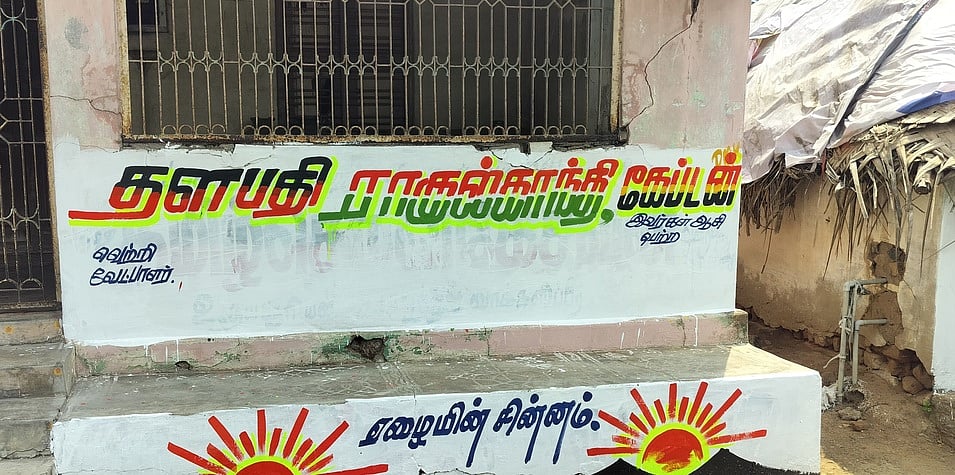 ஆர்வம் காட்டும் கட்சிகள்: வேட்பாளர் பெயரின்றி சுவா் விளம்பரங்கள்!