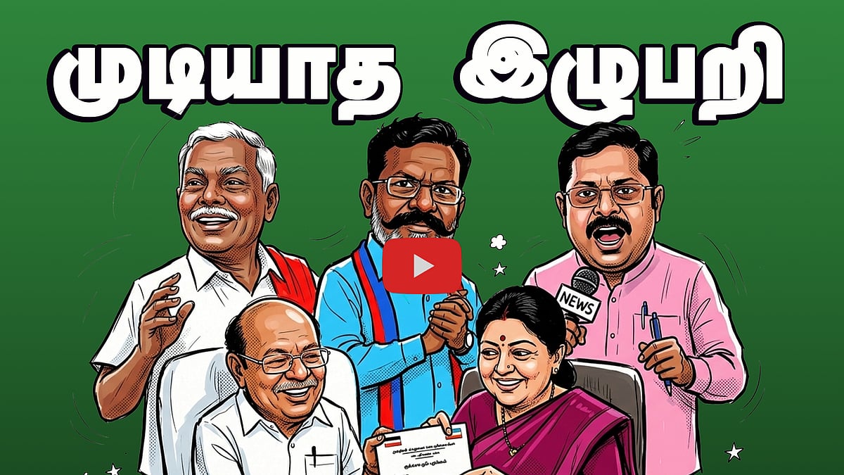 Podcast | கூட்டணிக் கட்சிகளை அமைதியாக்கிய திமுக | News and views | Epi - 16