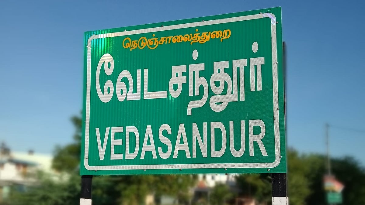  தொகுதி அறிமுகம்: வேடசந்தூர் - 
நிறைவேறாத வாக்குறுதிகள்!