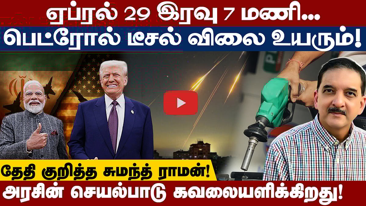 ஈரான் போர், பெருந்தொற்று காலத்துக்கு இழுத்துச் செல்கிறதா?: சுமந்த் ராமன் கவலை | US Israel Iran War |