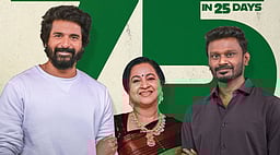 25-வது நாளில் தாய் கிழவி... வசூல் அறிவிப்பு!