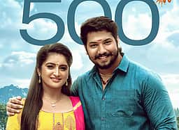 500 நாள்களை நிறைவு செய்த மதிய நேர சீரியல்!