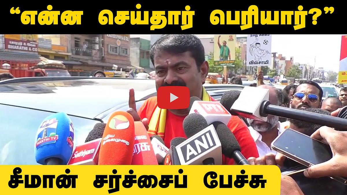 என்ன செய்தார் பெரியார்? - Seeman சர்ச்சைப் பேச்சு! | TN election 2026 | NTK 