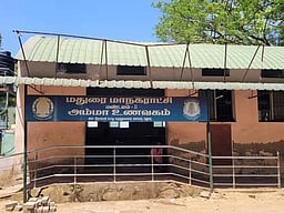 ஊதியம் இல்லாமல் பணியாற்றும் அம்மா உணவக ஊழியா்கள்