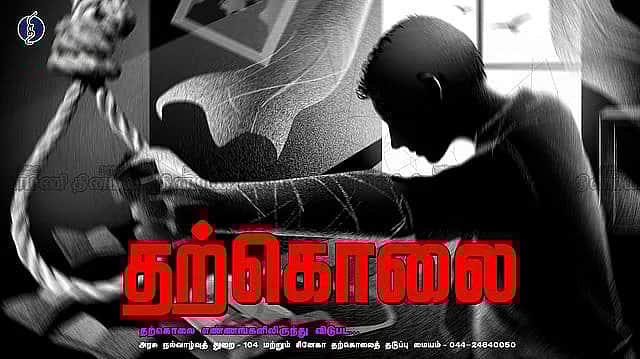 தொழிலாளி விஷம் குடித்து தற்கொலை