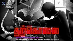 கிராம உதவியாளா் தற்கொலை