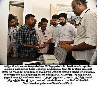 தொகுதிகளுக்கு வாக்குப் பதிவு இயந்திரங்கள் அனுப்பும் பணி: ஆட்சியா் ஆய்வு